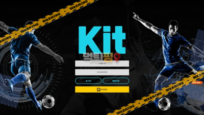 먹튀사이트 키트 먹튀검증