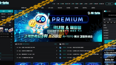 먹튀사이트 AI토토 먹튀검증