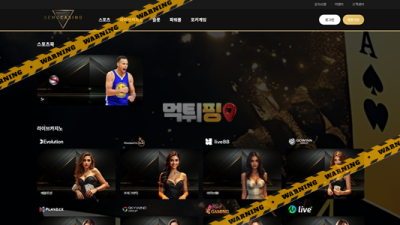 먹튀사이트 세모카지노 먹튀검증