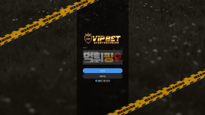 먹튀사이트 VIP벳 먹튀검증