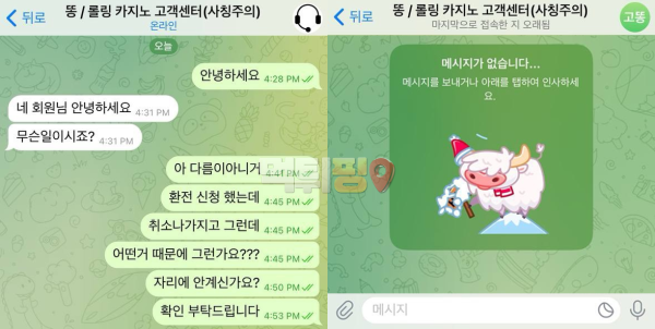 롤링카지노 먹튀 확정 증거자료